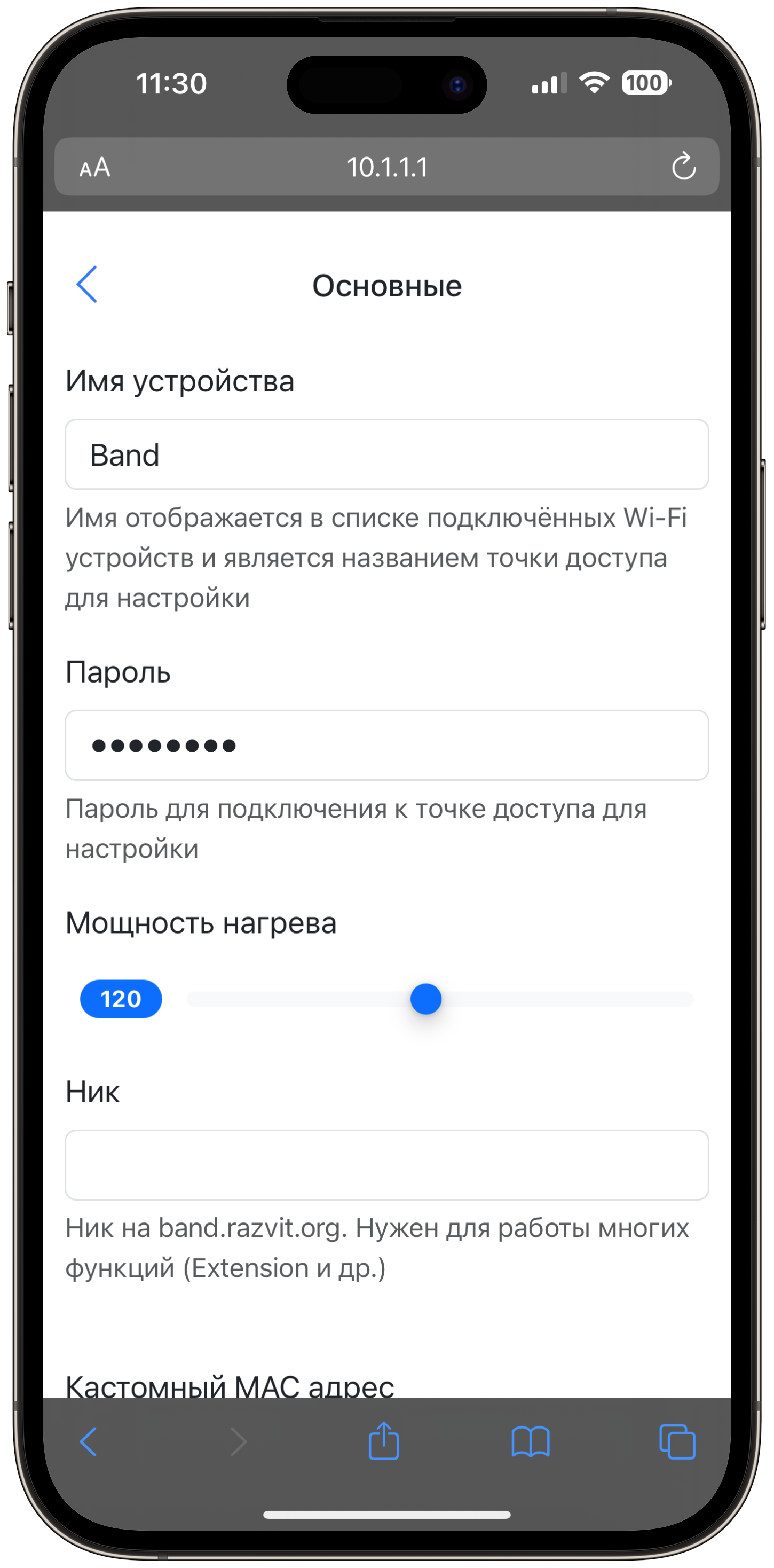 Web interface main settings